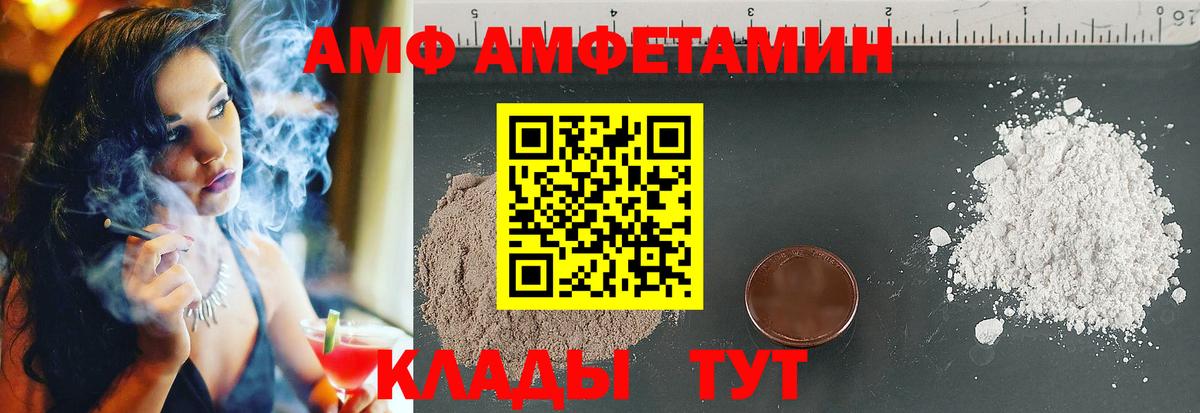 Amphetamine Premium  Вход с VPN  Амфетамин  Лабинск 