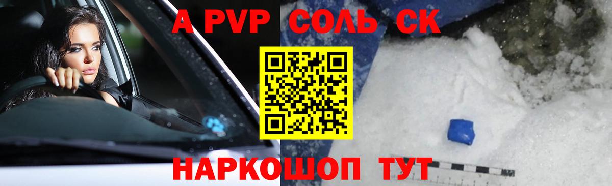 A-PVP крисы CK  наркошоп  Лабинск  Вход с VPN  A PVP СК КРИС  Alpha-PVP крисы CK 
