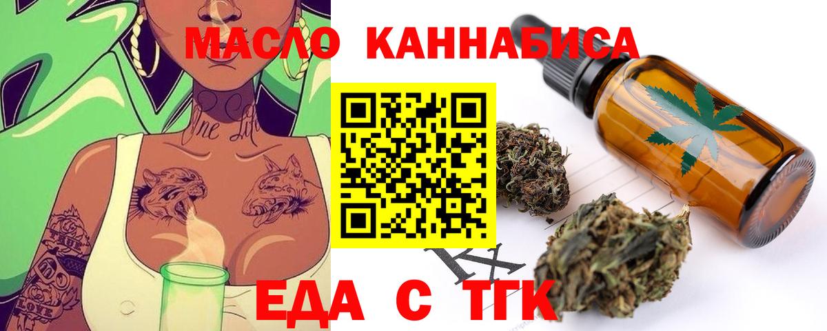 Cannafood марихуана  Вход с VPN  Лабинск 