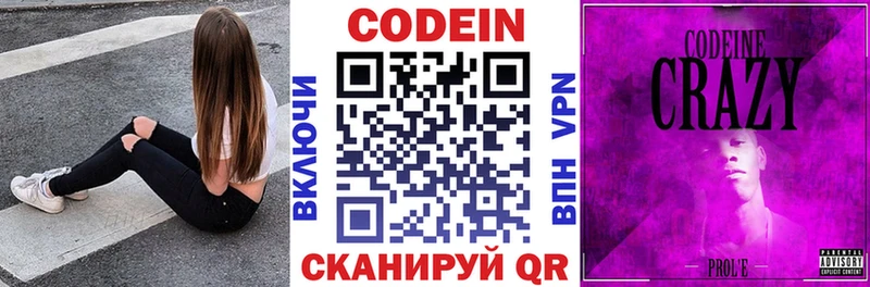 Кодеиновый сироп Lean напиток Lean (лин)  Лабинск 
