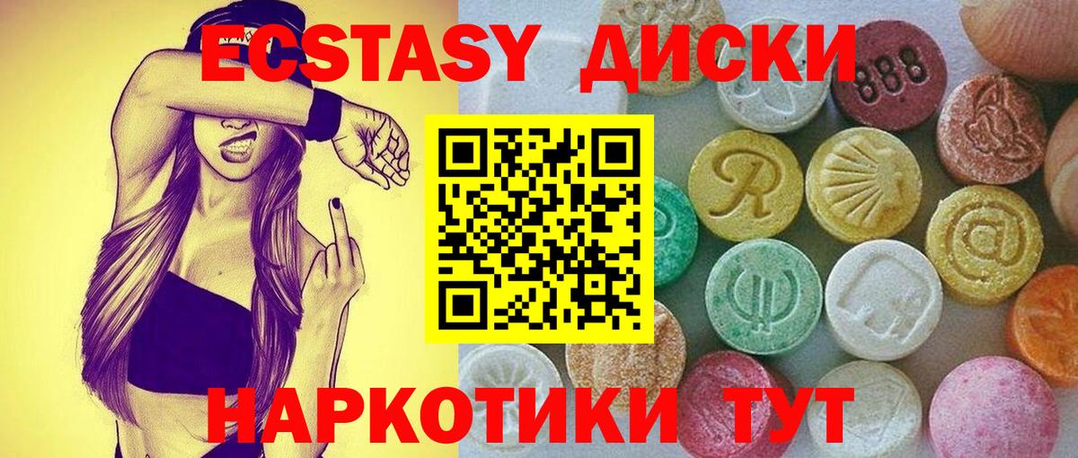 Лабинск  Экстази mix  ЭКСТАЗИ  Вход с VPN  Экстази louis Vuitton 