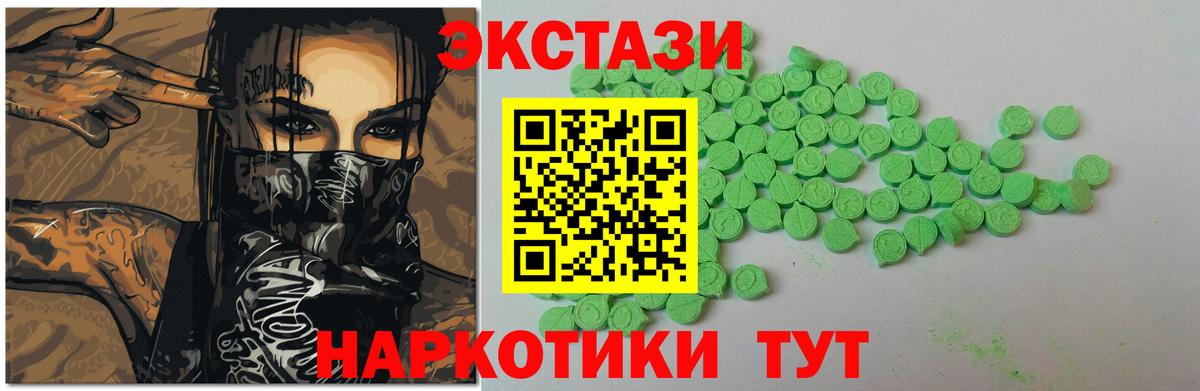 Экстази 300 mg Лабинск