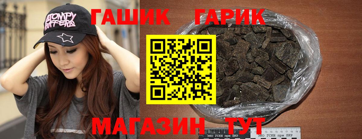 ГАШ ice o lator Лабинск