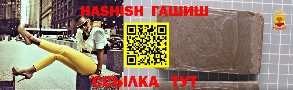 ГАШИШ хэш  где продают   Лабинск  Вход с VPN  Гашиш VHQ 