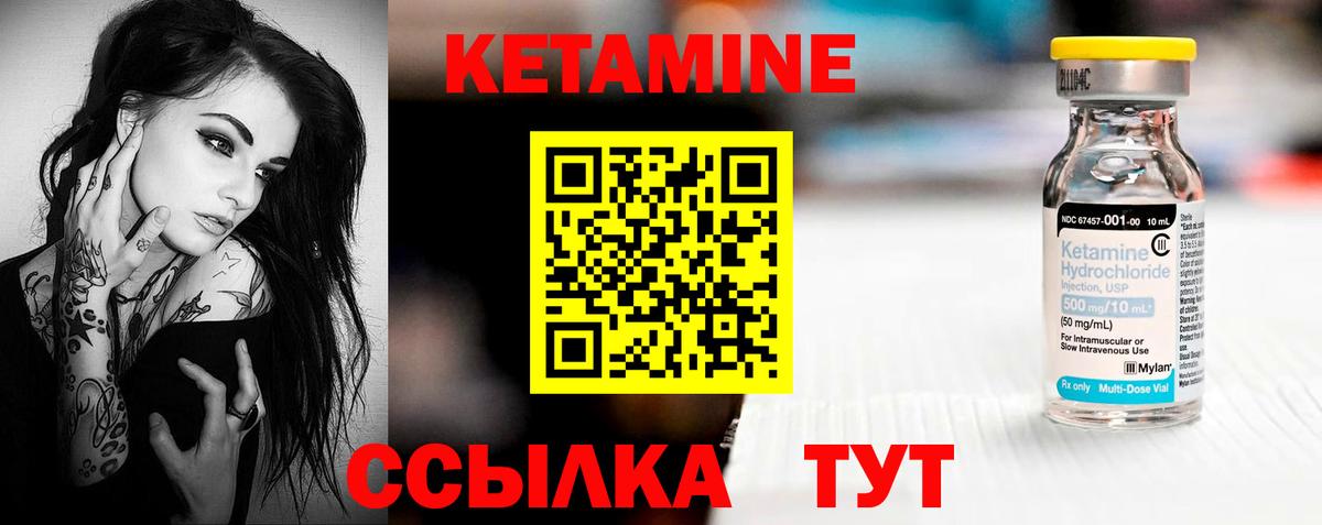 Кетамин ketamine  Вход с VPN  MEGA как войти  Лабинск  КЕТАМИН VHQ 