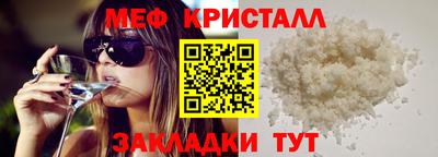 мяу мяу кристалл Коммунар