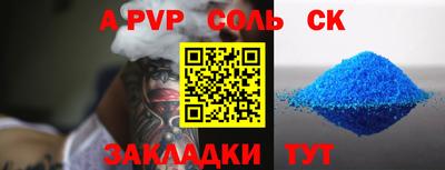 мяу мяу кристалл Коммунар