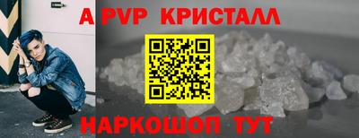 мяу мяу кристалл Коммунар