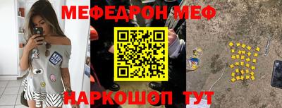 мяу мяу кристалл Коммунар