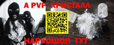мяу мяу кристалл Коммунар