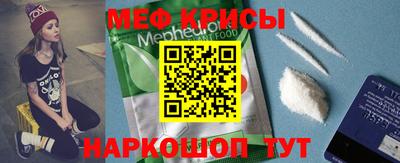 мяу мяу кристалл Коммунар