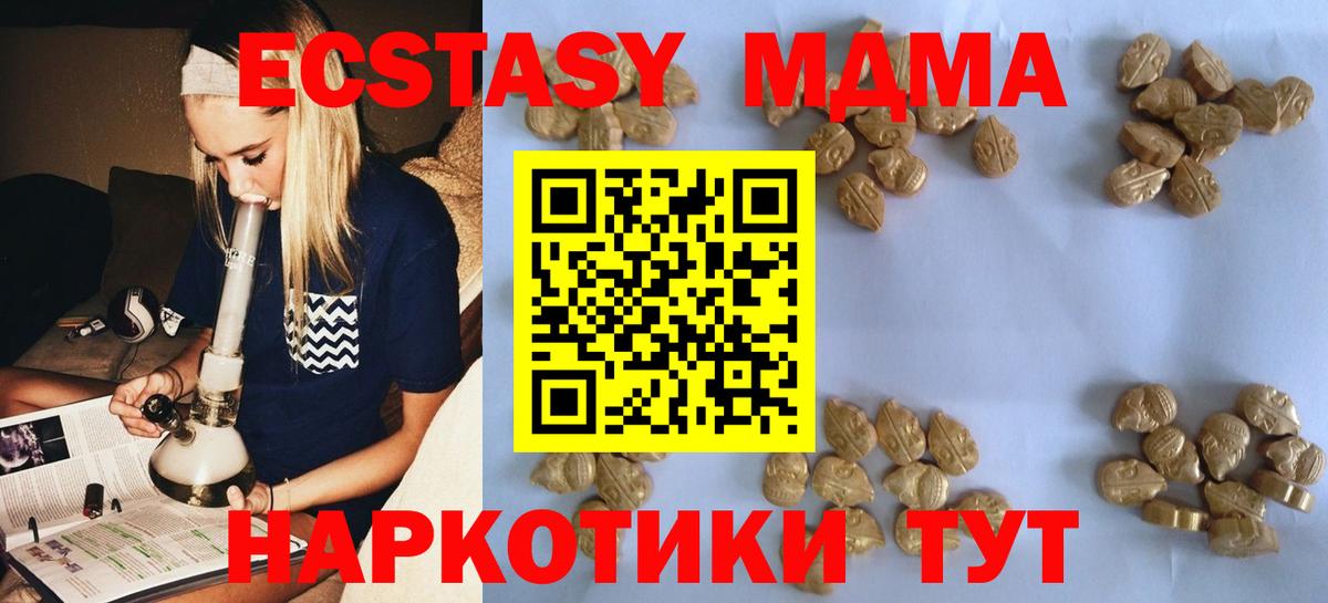 Лабинск  MDMA crystal  МДМА  Вход с VPN  МДМА crystal 