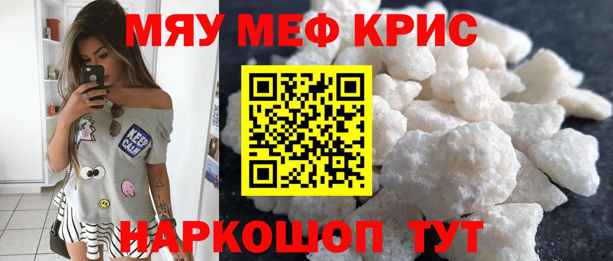 Лабинск  Мефедрон 4 MMC  Меф  Вход с VPN  МЕФ мука 