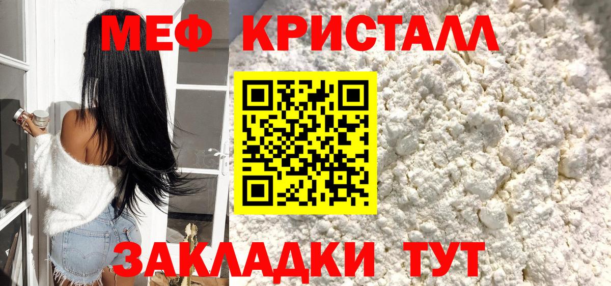 МЕФ Лабинск