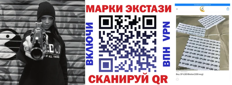 Наркотические марки 1,8мг Лабинск
