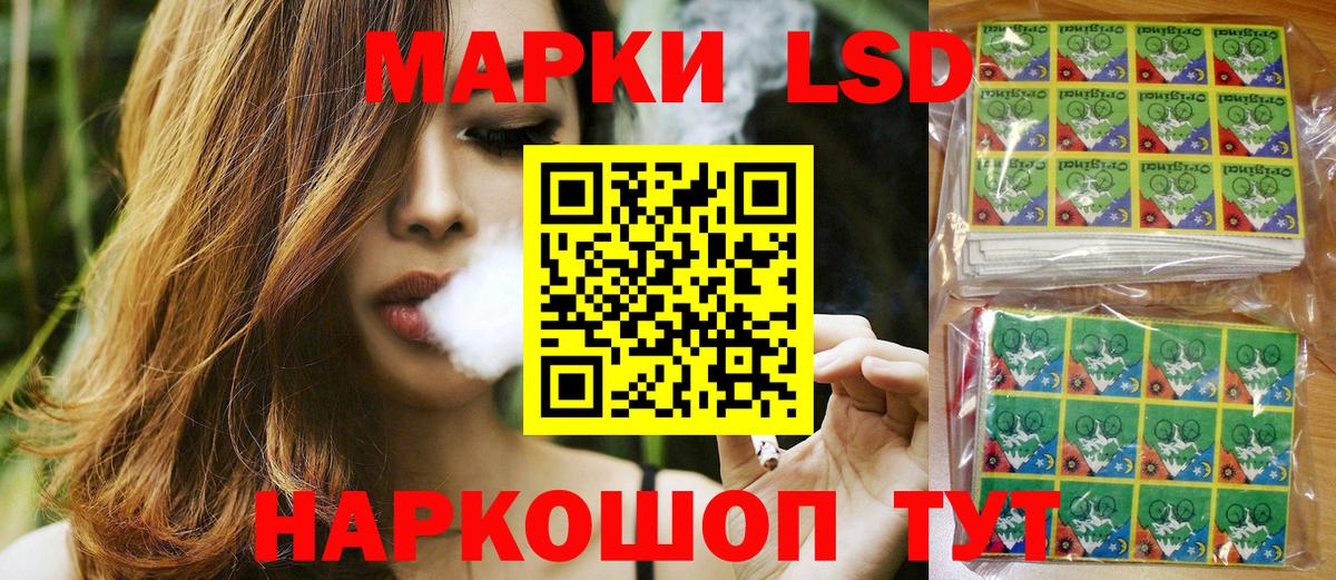 Марки 25I-NBOMe 1,8мг  Вход с VPN  Марки N-bome  Лабинск 
